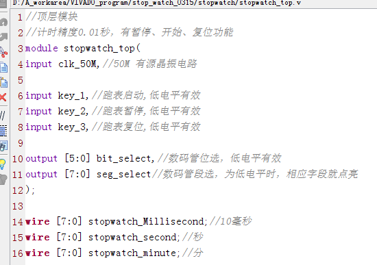 秒表计时数码管显示 FPGA 设计 Verilog Vivado 设计文档图片 image7.png