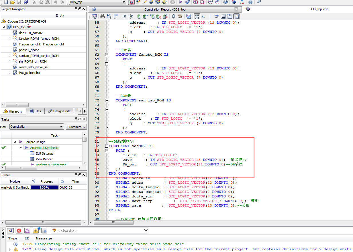 DDS 波形发生器 FPGA 设计 VHDL Quartus Verilog 设计文档图片 image3.png