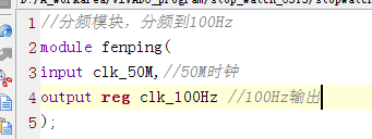 秒表计时数码管显示 FPGA 设计 Verilog Vivado 设计文档图片 image11.png
