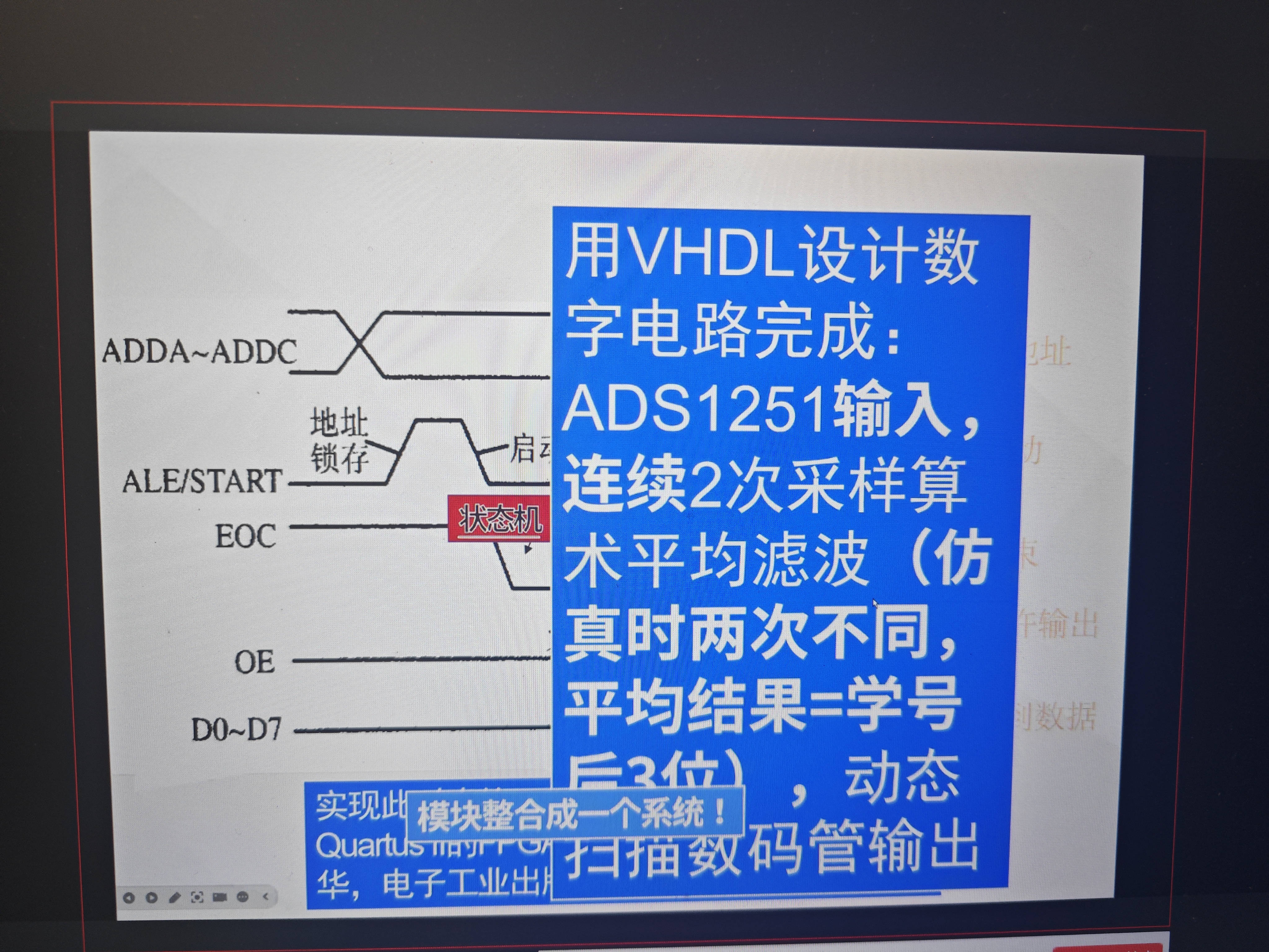 ADS1251 数据采集数码管显示 VH
