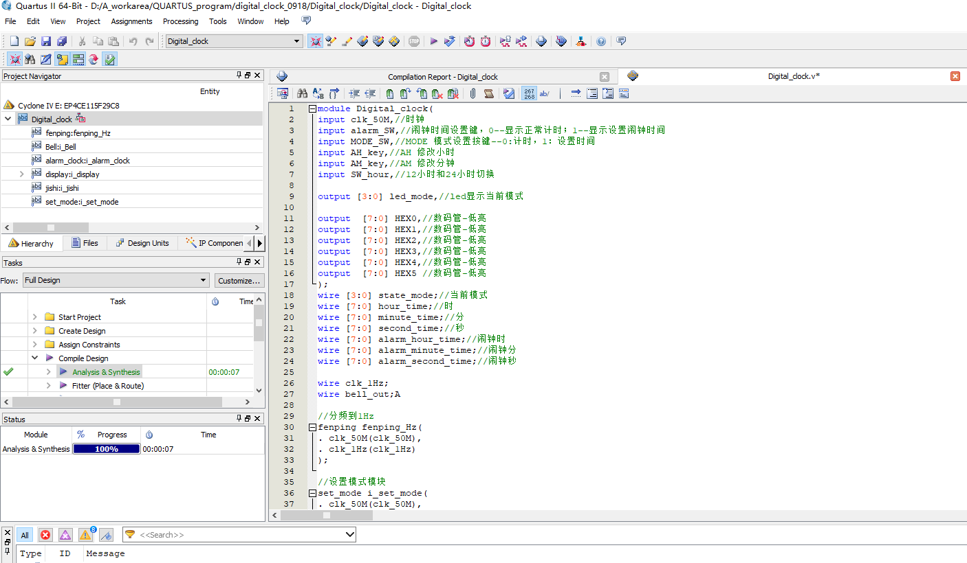 数字时钟闹钟 FPGA 设计 Verilog Quartus（2） 设计文档图片 image2.png