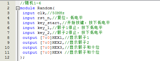 随机骰子数码管显示 FPGA 设计 Verilog Quartus 设计文档图片 image9.png