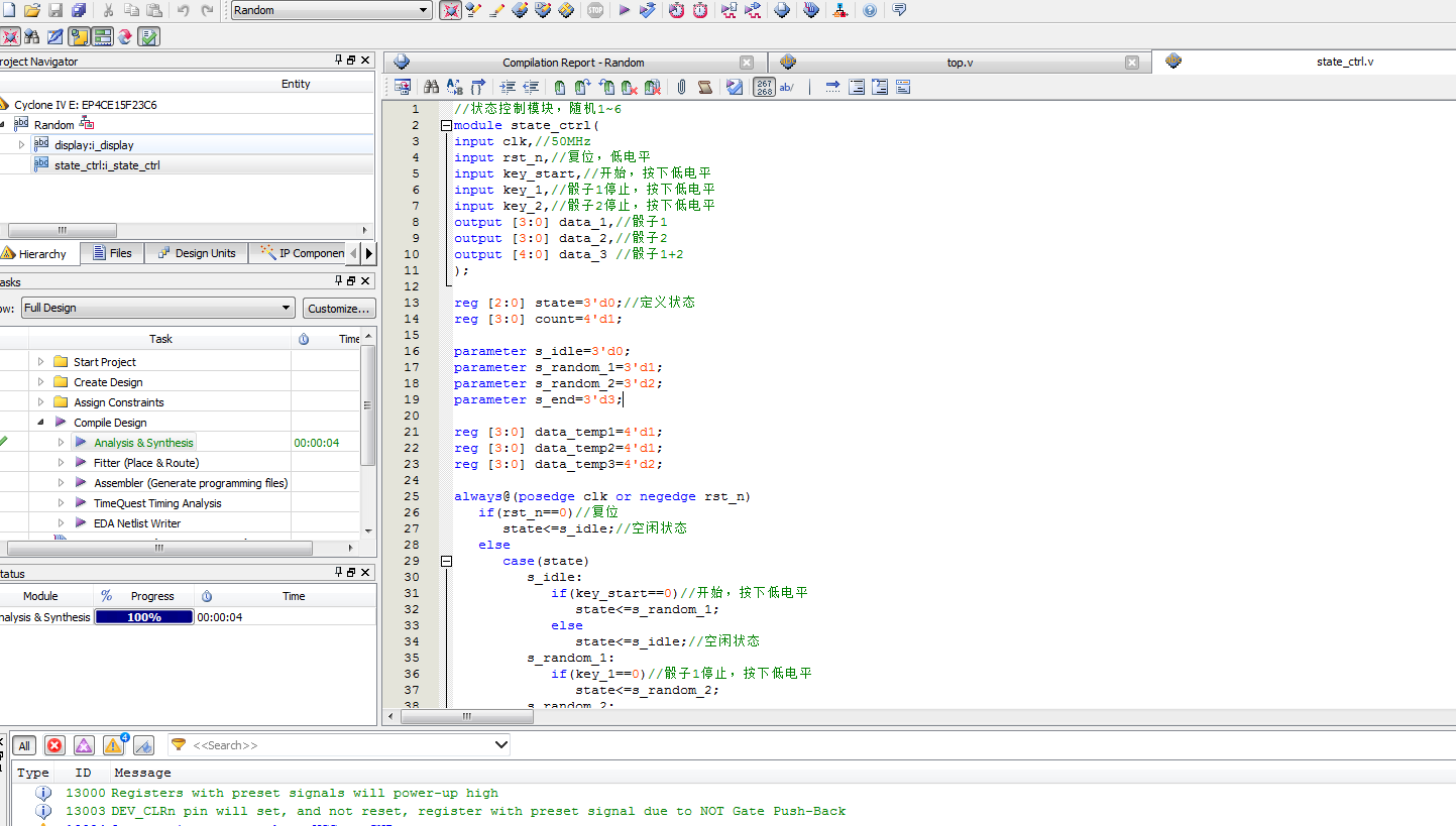 随机骰子数码管显示 FPGA 设计 Verilog Quartus 设计文档图片 image3.png