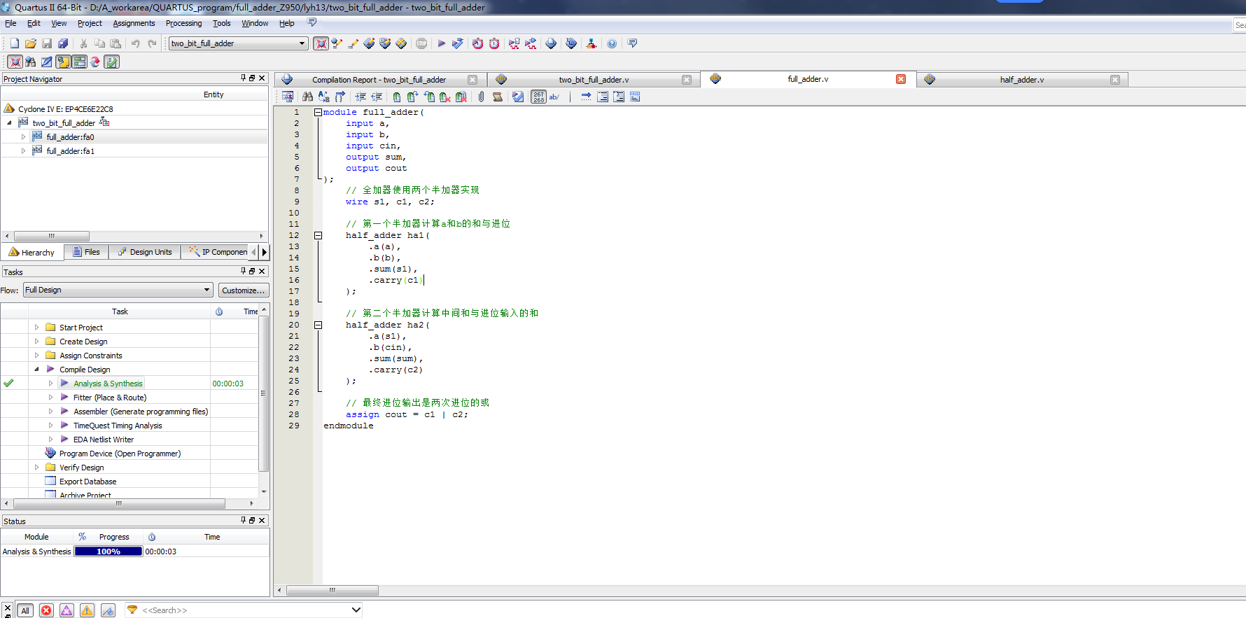 两位全加器 FPGA 设计 VHDL Quartus 设计文档图片 image7.png