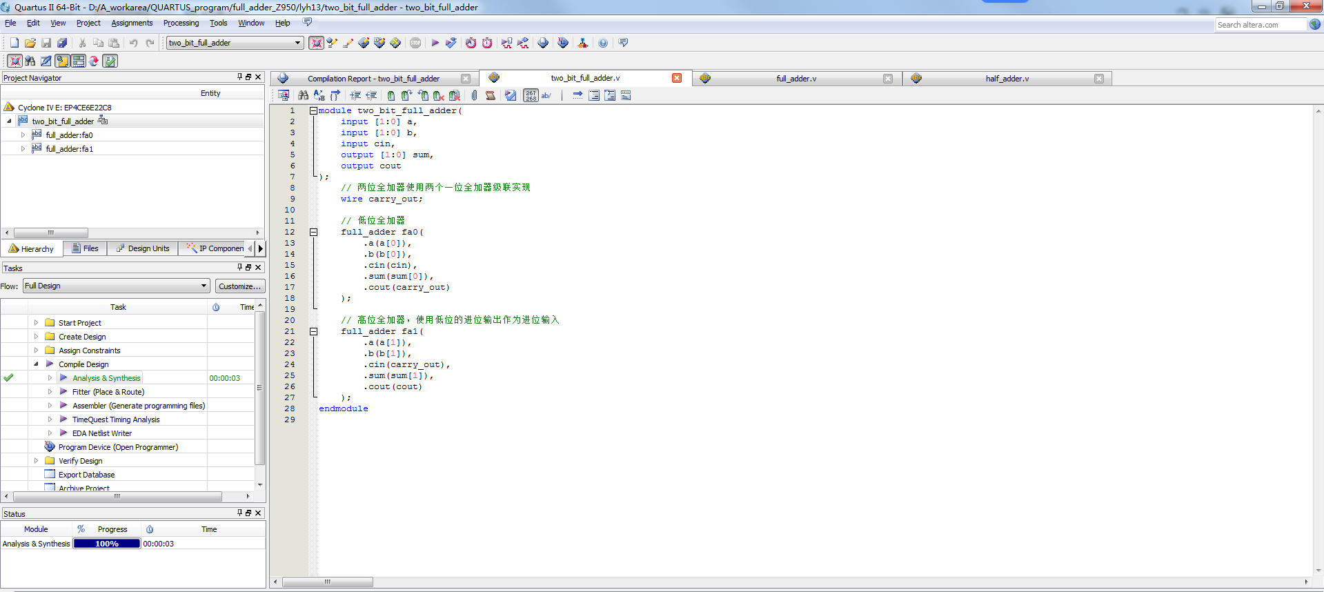 两位全加器 FPGA 设计 VHDL Quartus 设计文档图片 image6.png