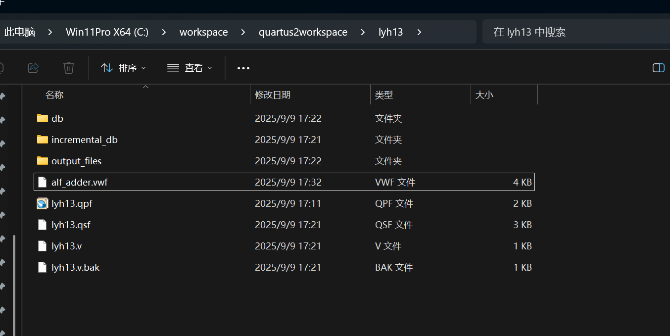 两位全加器 FPGA 设计 VHDL Quartus 设计文档图片 image3.png