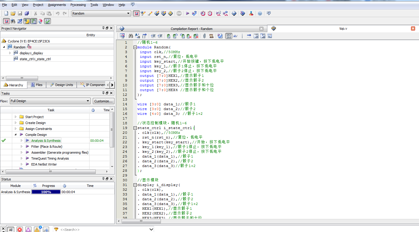 随机骰子数码管显示 FPGA 设计 Verilog Quartus 设计文档图片 image2.png