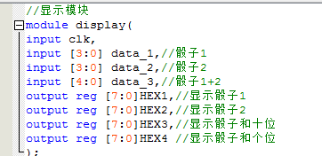 随机骰子数码管显示 FPGA 设计 Verilog Quartus 设计文档图片 image13.png