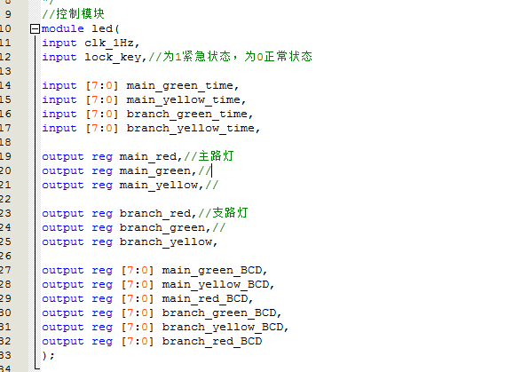 交通灯控制系统 FPGA 设计 Verilog Quartus（2） 设计文档图片 image12.png