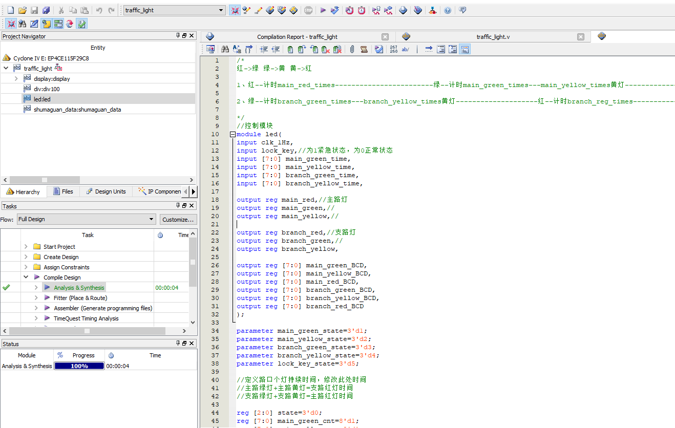 交通灯控制系统 FPGA 设计 Verilog Quartus（2） 设计文档图片 image3.png