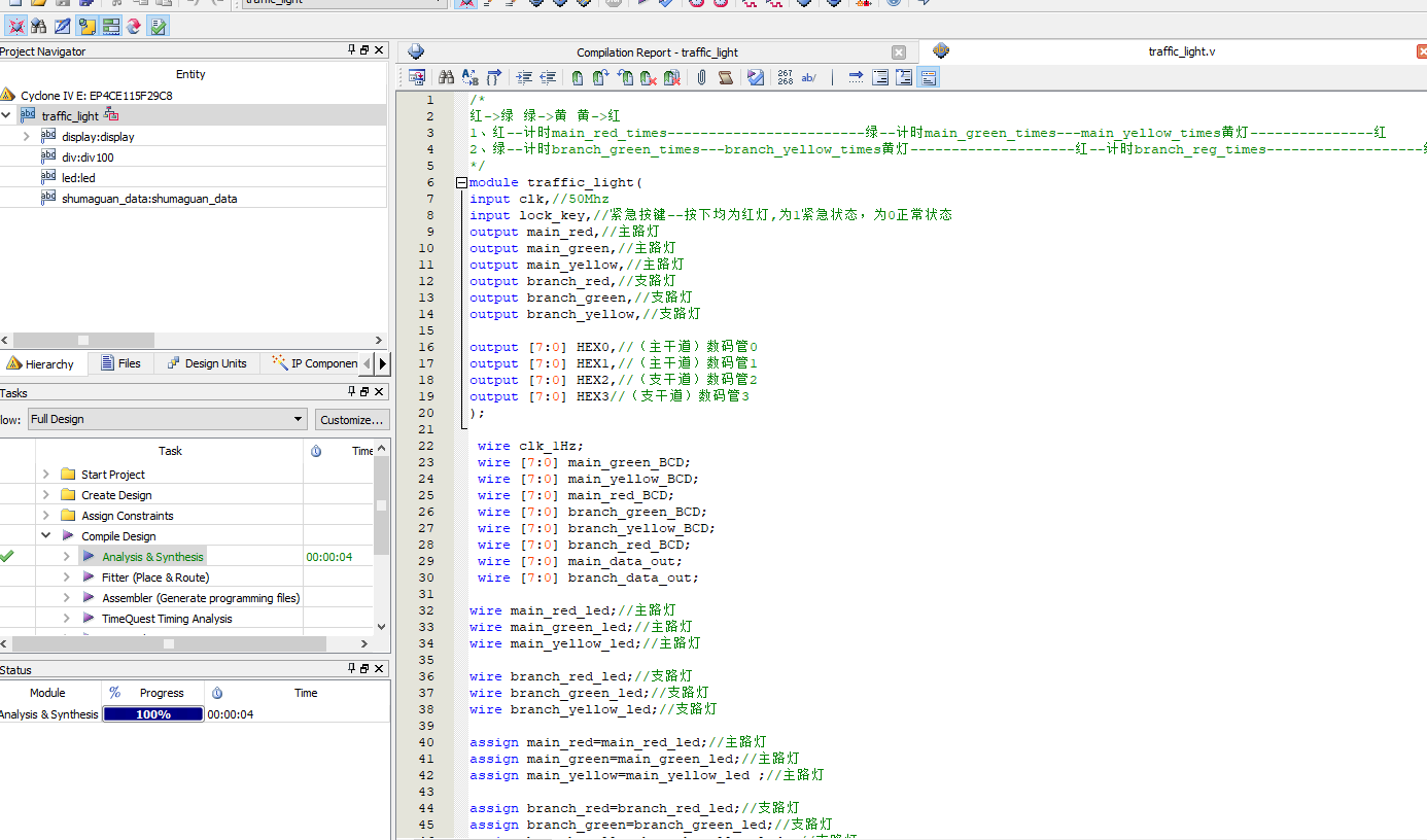 交通灯控制系统 FPGA 设计 Verilog Quartus（2） 设计文档图片 image2.png