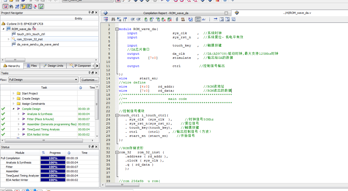 ROM 波形 DA 输出控制 FPGA 设计 Verilog Quartus 设计文档图片 image2.png