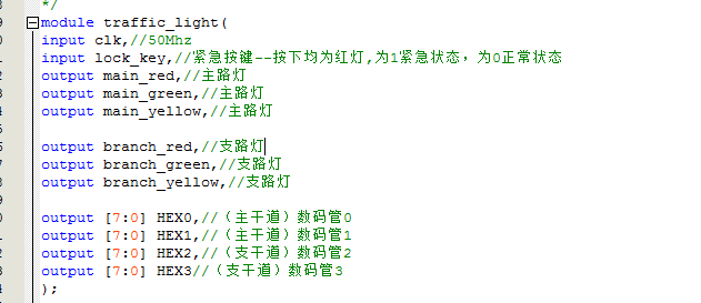 交通灯控制系统 FPGA 设计 Verilog Quartus（2） 设计文档图片 image7.png