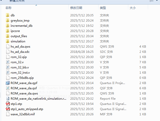 ROM 波形 DA 输出控制 FPGA 设计 Verilog Quartus 设计文档图片 image1.png