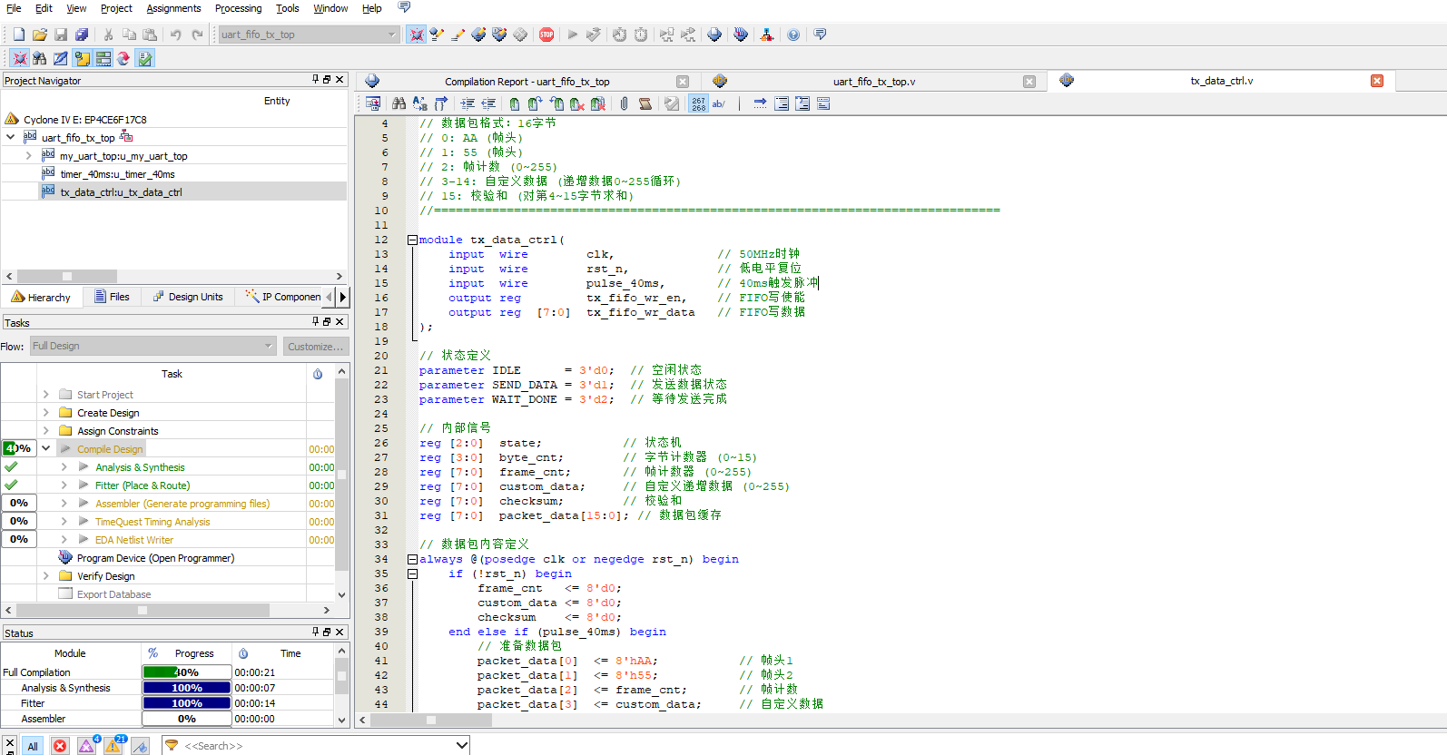 UART FIFO 周期发送 FPGA 设计 Verilog Quartus 设计文档图片 image3.png