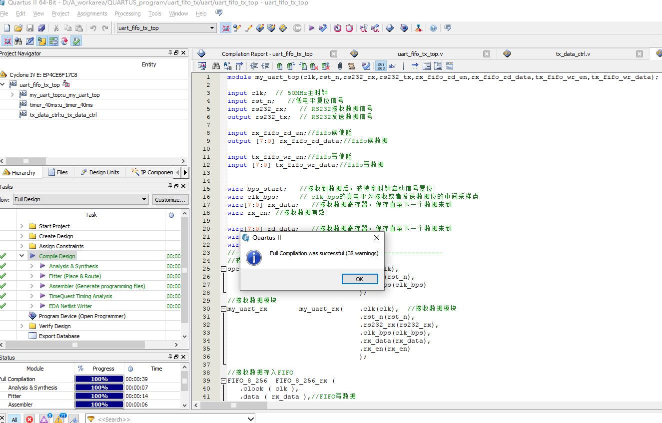 UART FIFO 周期发送 FPGA 设计 Verilog Quartus 设计文档图片 image5.png