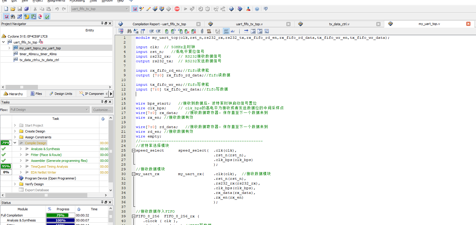 UART FIFO 周期发送 FPGA 设计 Verilog Quartus 设计文档图片 image4.png