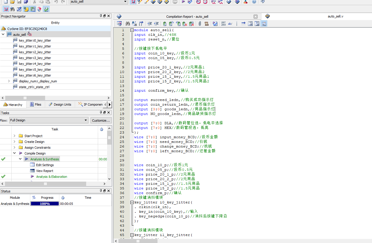 自动售货机 FPGA 设计 Verilog Quartus 设计文档图片 image2.png