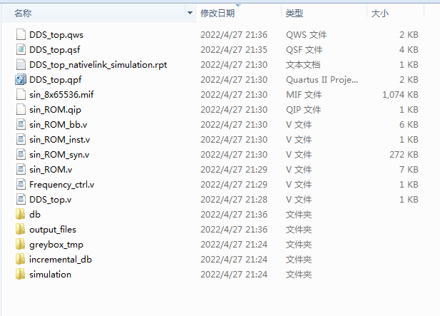 DDS FSK 正弦波发生器 Verilog Quartus 设计文档图片 image1.png