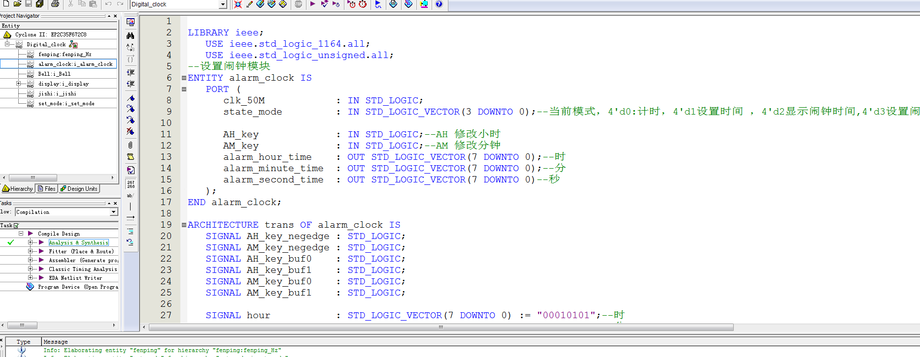 数字时钟 FPGA 设计 VHDL Quartus（2） 设计文档图片 image4.png