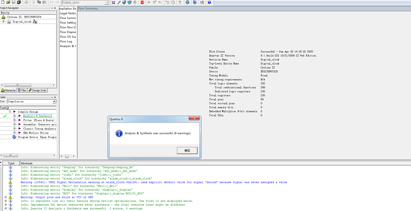 数字时钟 FPGA 设计 VHDL Quartus（2） 设计文档图片 image5.png