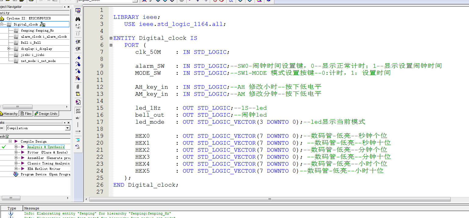 数字时钟 FPGA 设计 VHDL Quartus（2） 设计文档图片 image2.png