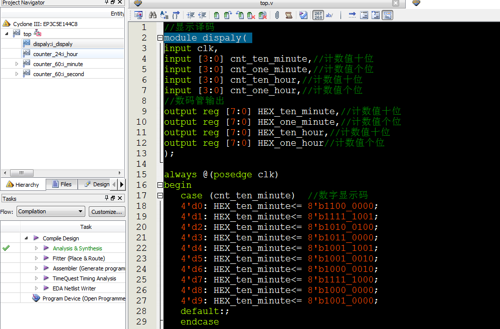 数字时钟 FPGA 设计 Verilog Quartus 设计文档图片 image3.png