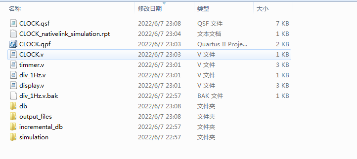 数字时钟 FPGA 设计 Verilog Quartus（3） 设计文档图片 image1.png