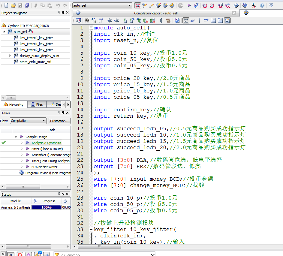 自动售货机 FPGA 设计 Verilog Quartus（2） 设计文档图片 image2.png