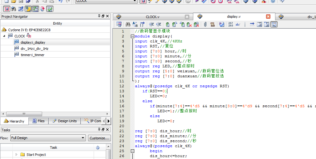 数字时钟 FPGA 设计 Verilog Quartus（3） 设计文档图片 image8.png