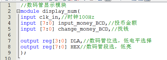 自动售货机 FPGA 设计 Verilog Quartus（2） 设计文档图片 image17.png