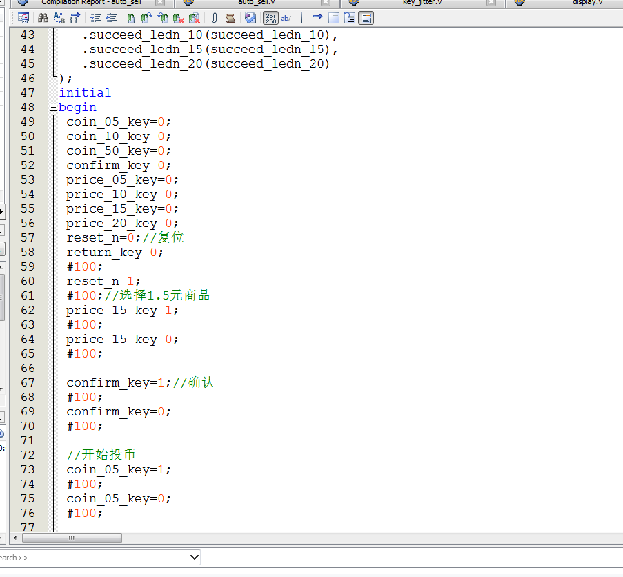 自动售货机 FPGA 设计 Verilog Quartus（2） 设计文档图片 image6.png