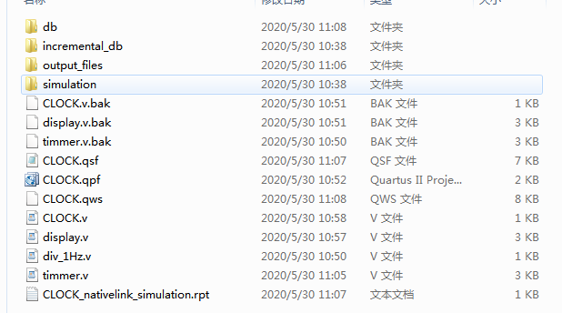 数字时钟 FPGA 设计 Verilog Quartus（2） 设计文档图片 image1.png