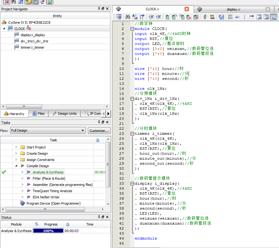 数字时钟 FPGA 设计 Verilog Quartus（3） 设计文档图片 image5.png