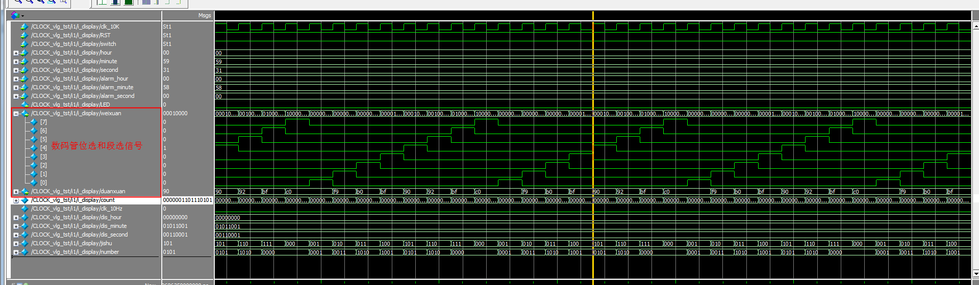 电子时钟闹钟数码管显示 FPGA 设计 