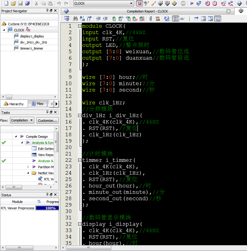 数字时钟 FPGA 设计 Verilog Quartus（2） 设计文档图片 image5.png