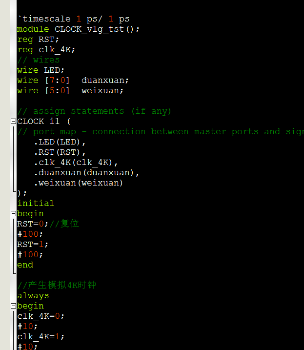 数字时钟 FPGA 设计 Verilog Quartus（2） 设计文档图片 image6.png