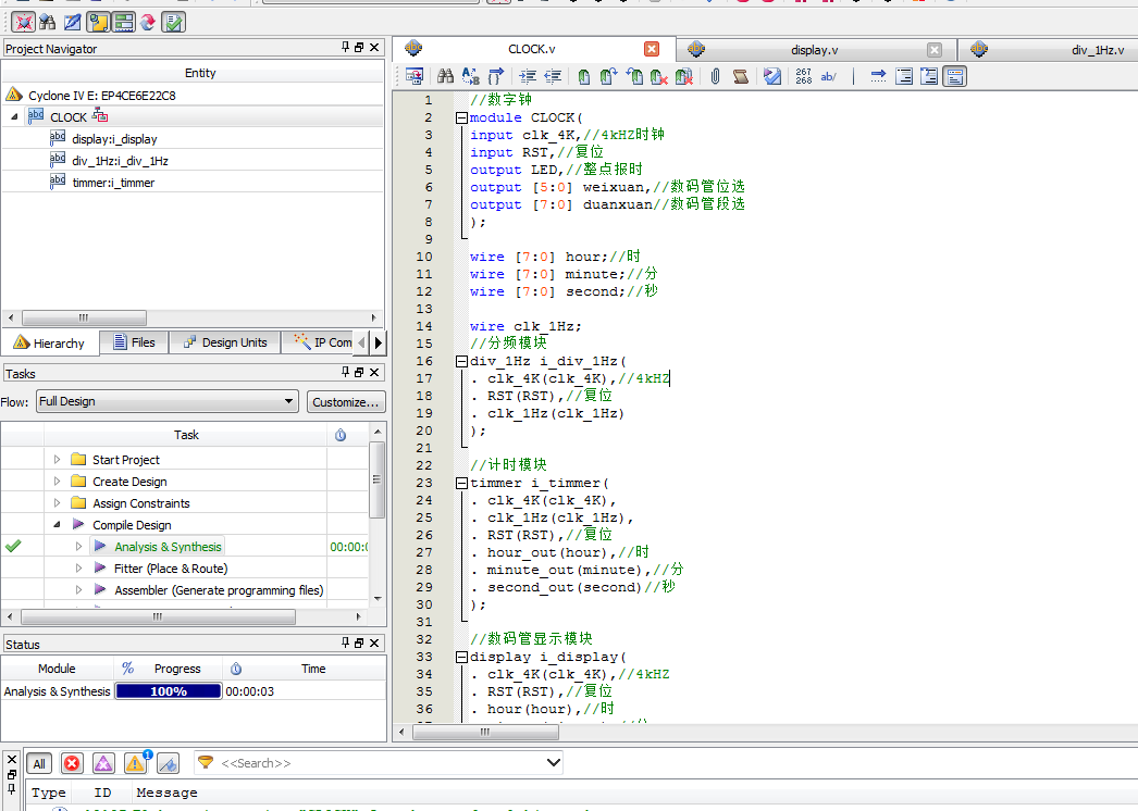 数字时钟 FPGA 设计 Verilog Quartus（3） 设计文档图片 image2.png