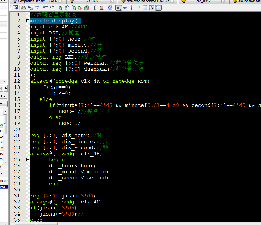数字时钟 FPGA 设计 Verilog Quartus（2） 设计文档图片 image11.png