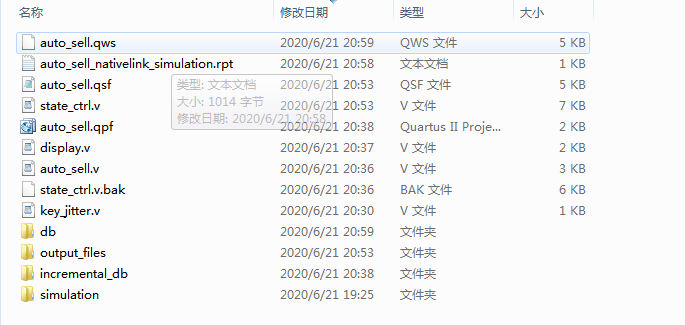 自动售货机 FPGA 设计 Verilog Quartus（2） 设计文档图片 image1.png
