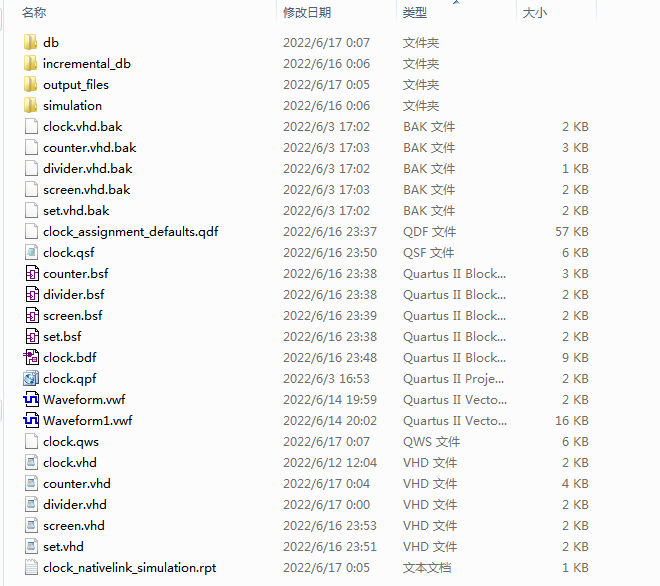 电子钟整点报时 FPGA 设计 VHDL Quartus 设计文档图片 image1.png