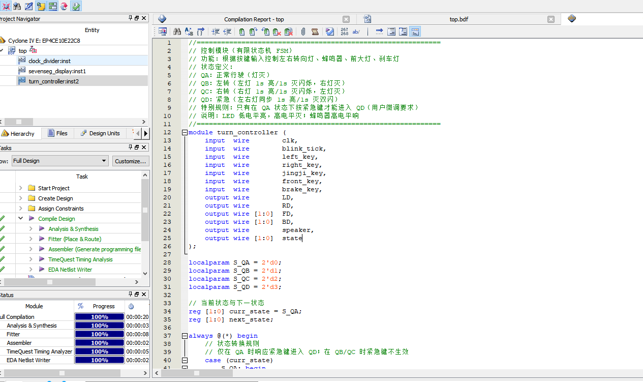 汽车转向灯与灯光控制 FPGA 设计 Verilog Quartus 设计文档图片 image3.png