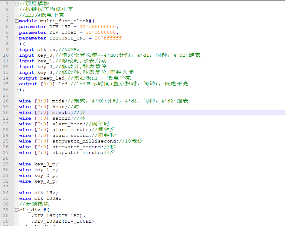 多功能数字时钟 Verilog ModelSim 设计文档图片 image2.png