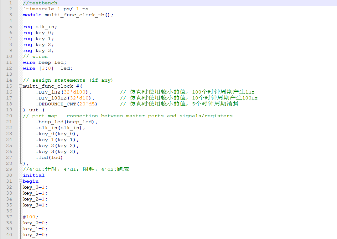 多功能数字时钟 Verilog ModelSim 设计文档图片 image5.png