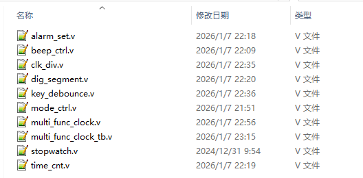 多功能数字时钟 Verilog Mode
