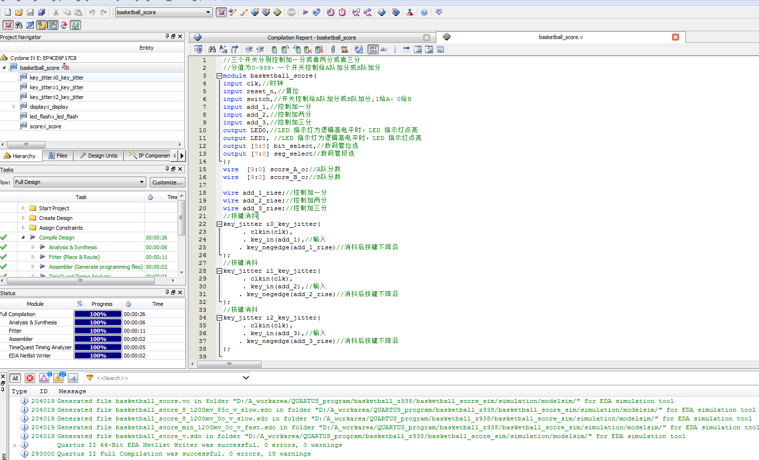 篮球计分器 FPGA 设计 Verilog Quartus 设计文档图片 image2.png
