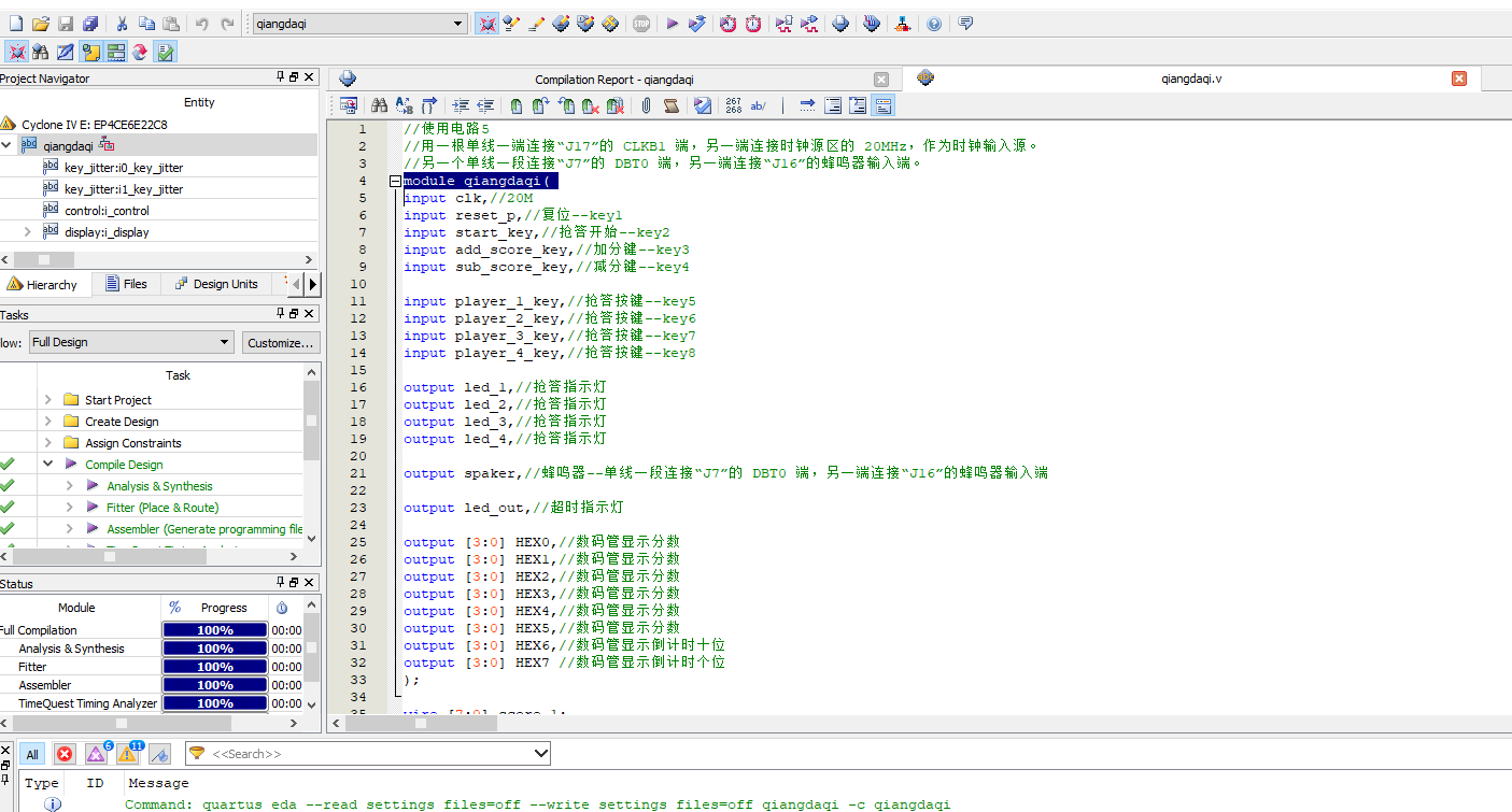 四人抢答器 Verilog Quartus 设计文档图片 image2.png