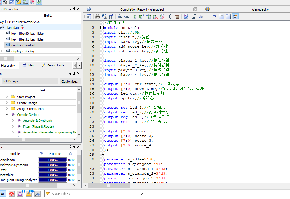四人抢答器 Verilog Quartus 设计文档图片 image3.png