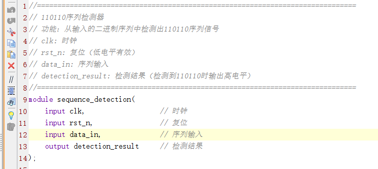 74系列数字逻辑器件与序列检测设计 Verilog Vivado 设计文档图片 image28.png