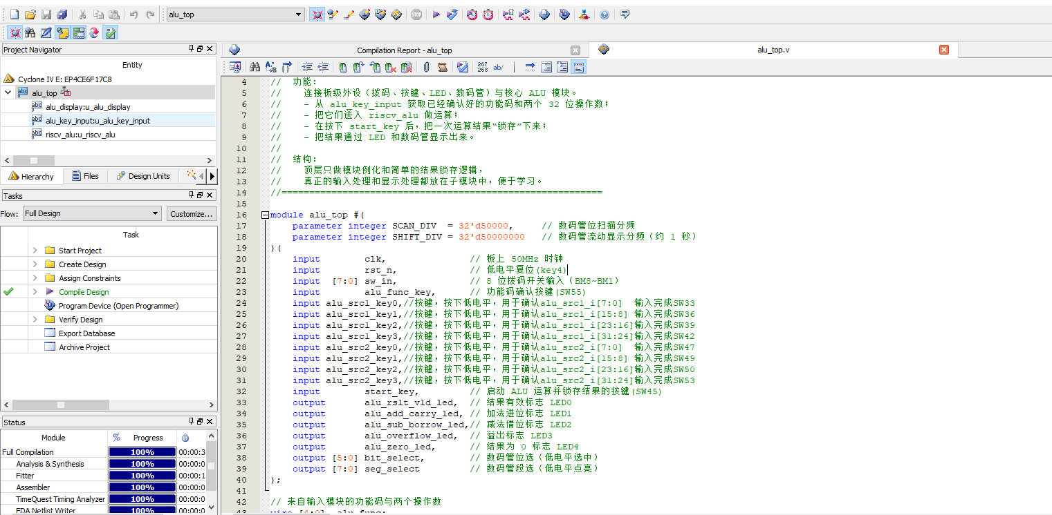 RISC-V ALU 运算器 Verilog Quartus 设计文档图片 image2.png